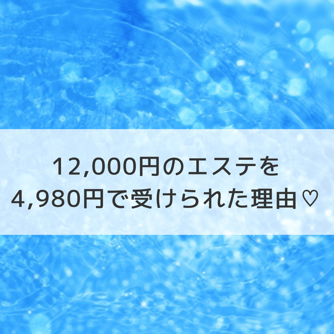 エタニティ 1分の施術が4980円に ルクサのクーポンでお得にエステ体験 体験エステのはしごde脚やせ